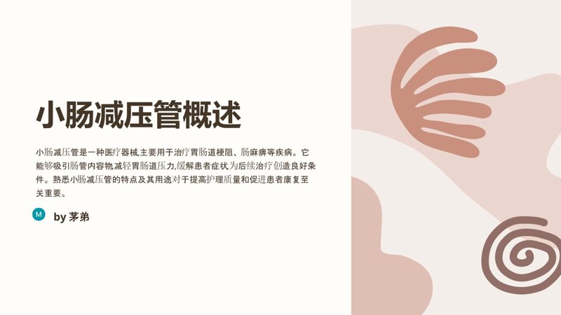道康健康科技