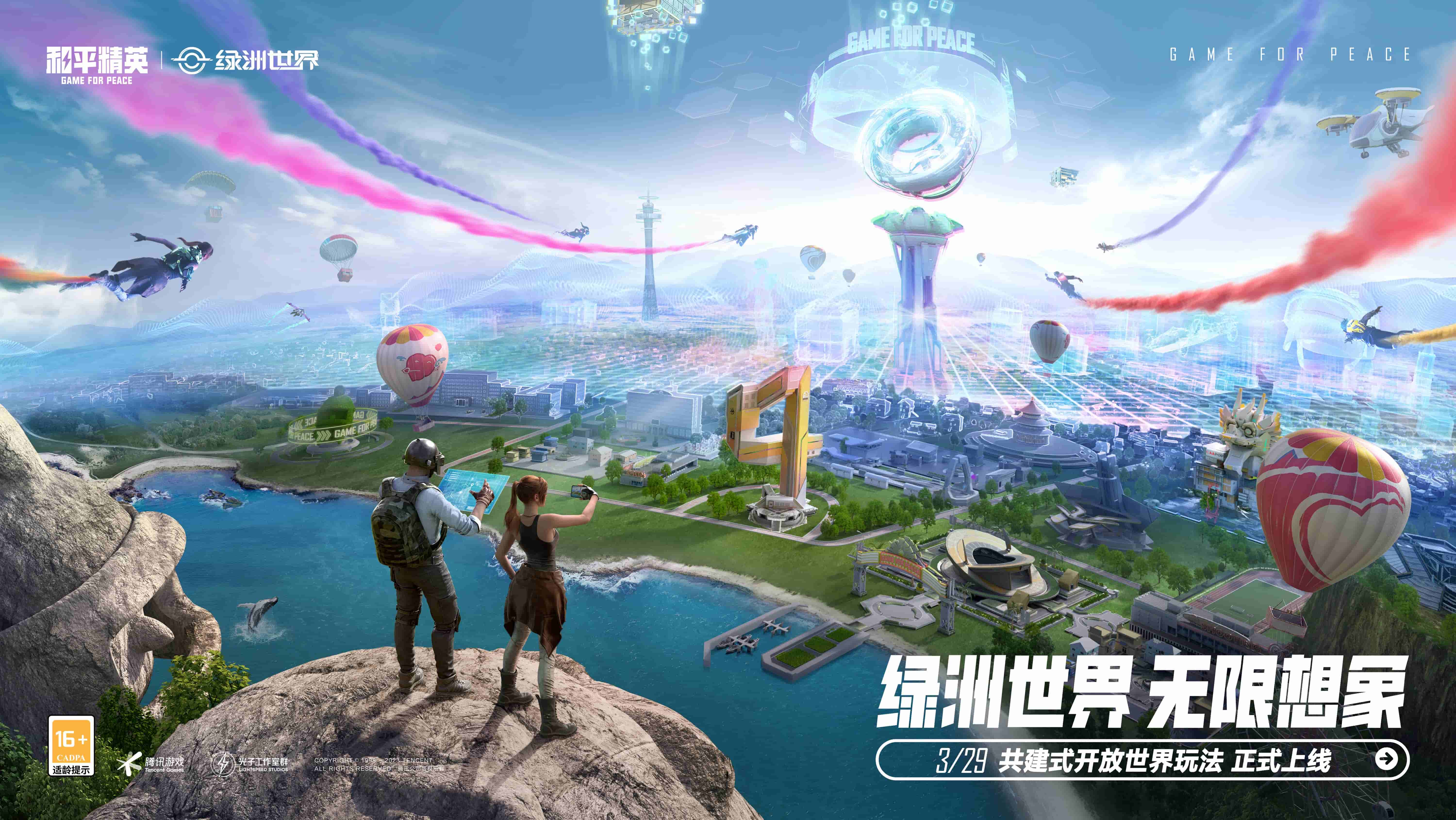 3D射击动漫游戏